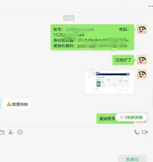 信用卡通道账户交付