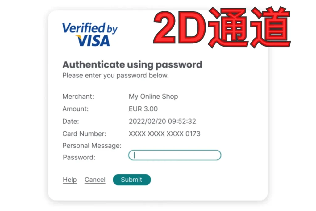 2D通道：全面解析运作原理风控与合规接入