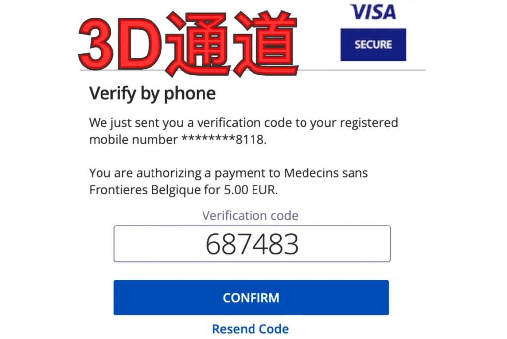 3D通道：看懂3DS2认证机制与支付成功率真相