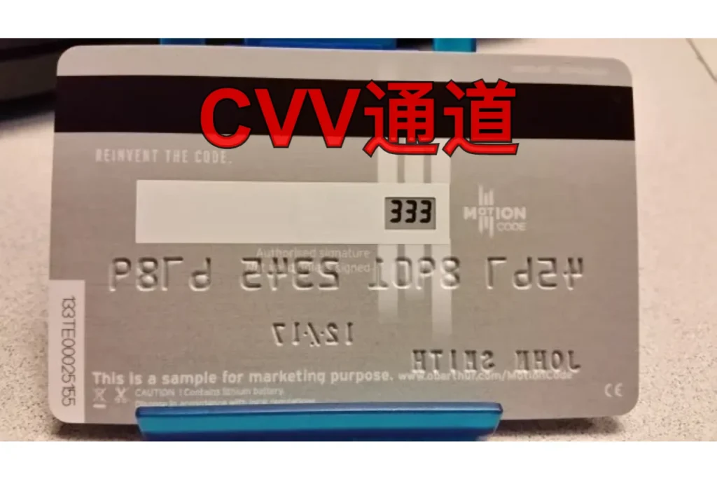 CVV通道：一次看懂非3DS支付与风控逻辑