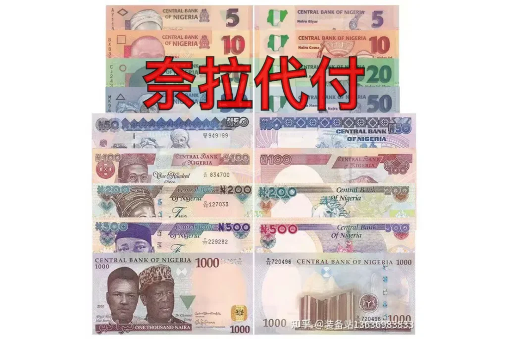 奈拉代付：看懂持牌资金链路与合规出款